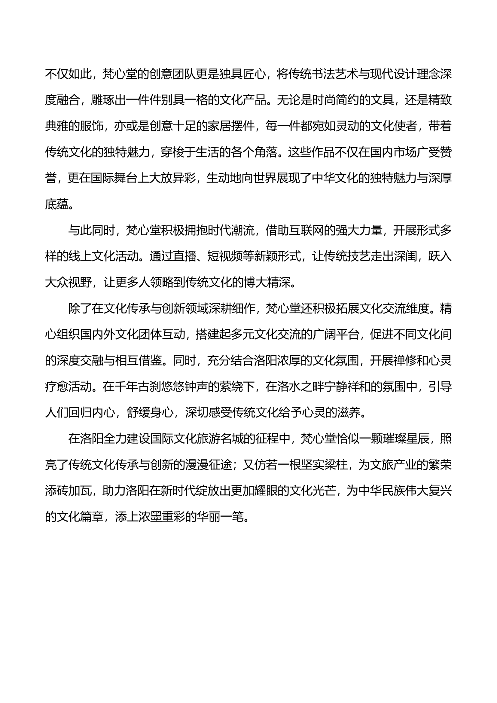 品牌故事 第3页